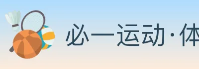 必一运动·体育官网 logo